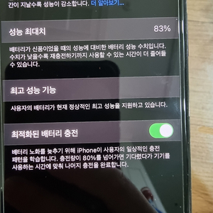 아이폰x 256 스페이스그레이