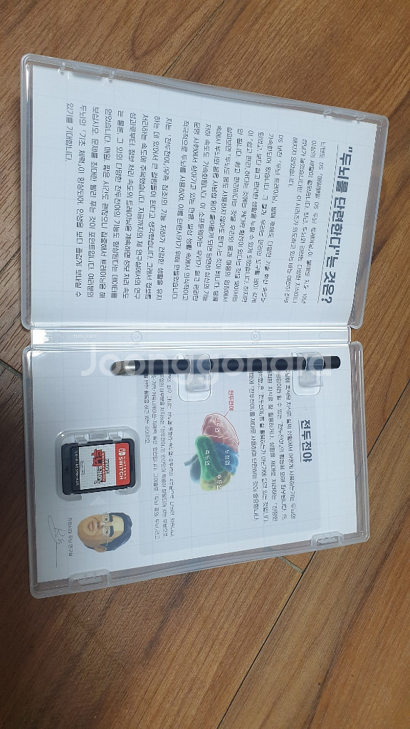 닌텐도 스위치 두뇌트레이닝--1