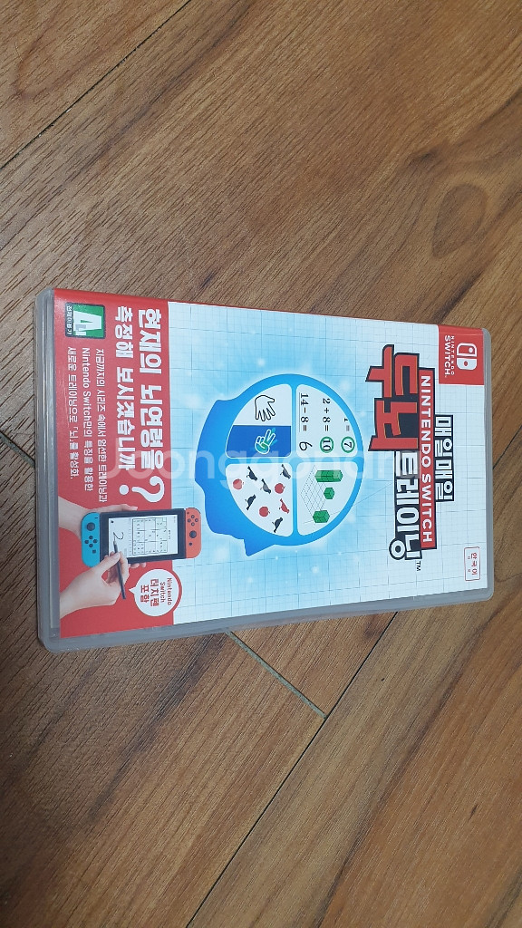 닌텐도 스위치 두뇌트레이닝--0