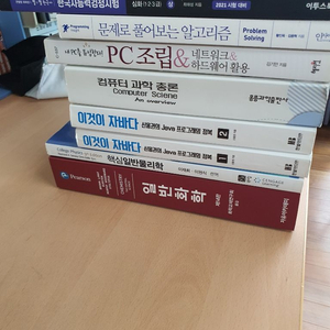 전공서적