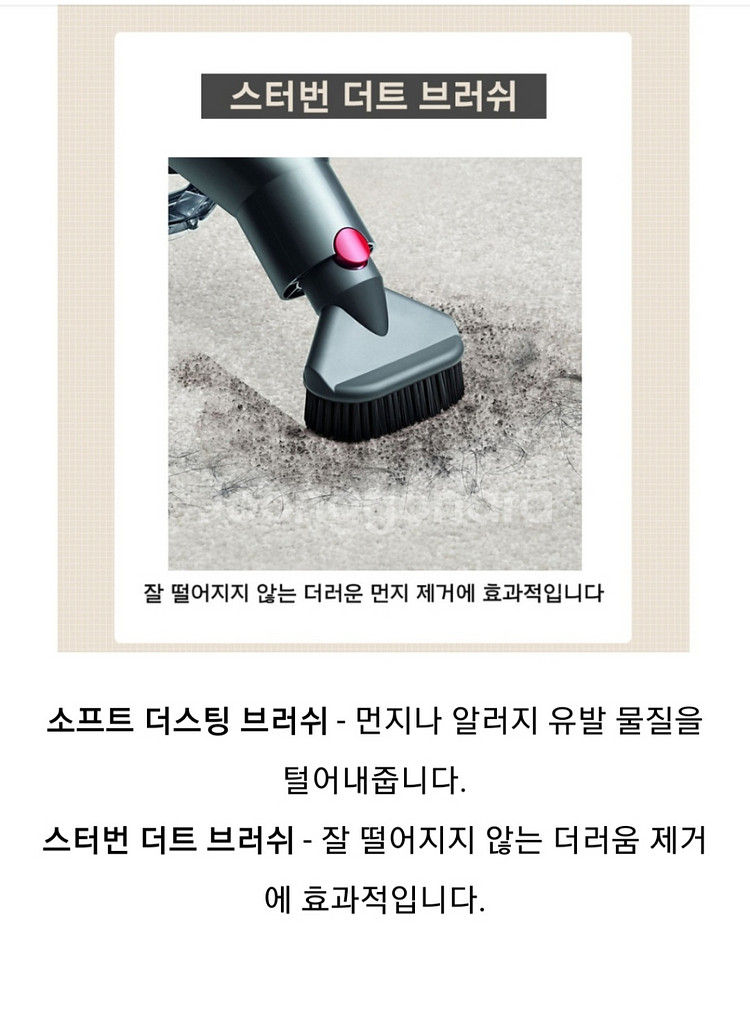 다이슨V8 스터번 더트 부러쉬.툴 ( 정품.새상품--0