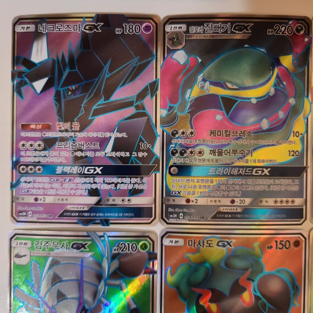 포켓몬카드 gx 고레어 12종 하이퍼레어 슈퍼레어 | 중고나라 - 안심되는 중고거래