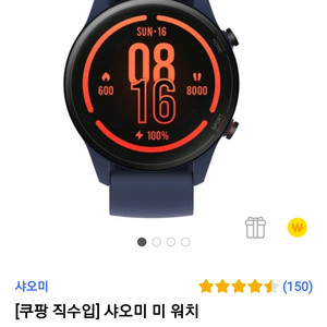 [스마트 워치] 샤오미 미워치 팝니다