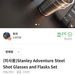 (미사용)Stanley Adventure Steel S