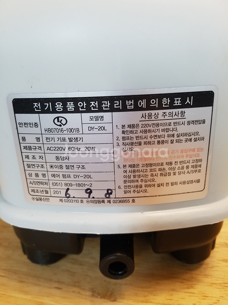 수족관 에어펌프(전기 기포 발생기)(DY-20L)--3