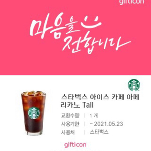 스타벅스 아메리카노