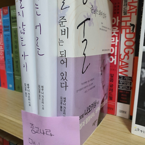 도서 / 소설 - 에쿠니 가오리 소설