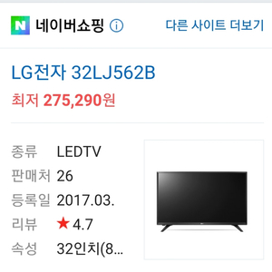LG32인치 LED TV (리모컨 함께드립니다)