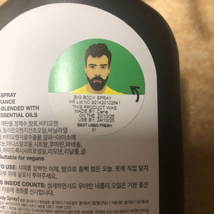 러쉬 빅 바디 스프레이
