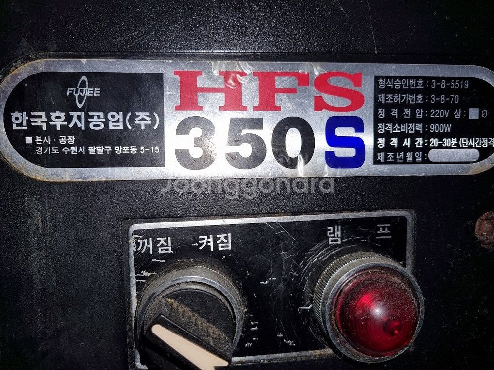 후지 hfs350 육절기 판매합니다. 고양시--3