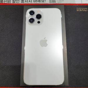 아이폰12pro max