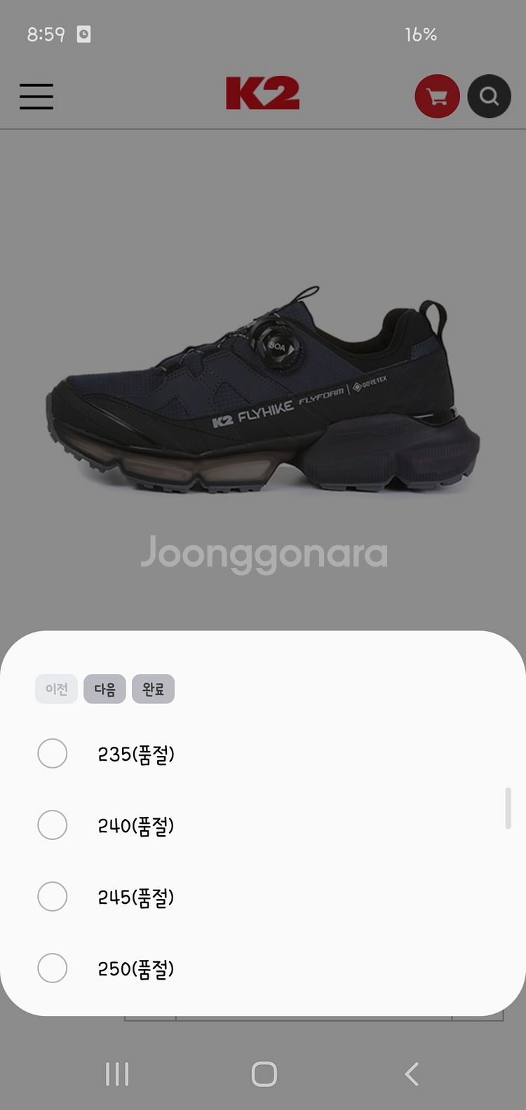 K2 플라이하이크 큐브 240mm 새상품--7