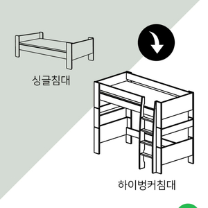 니스툴그로우 하이벙커 모듈