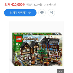 레고 올드레고 캐슬 킹덤 중세마을10193