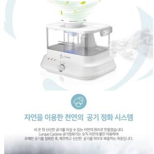 정품)루끄 에어케어 싸이클론 공기정화기 미개봉 LURQ