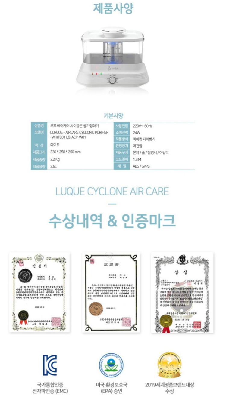 정품)루끄 에어케어 싸이클론 공기정화기 미개봉 LURQ 이미지