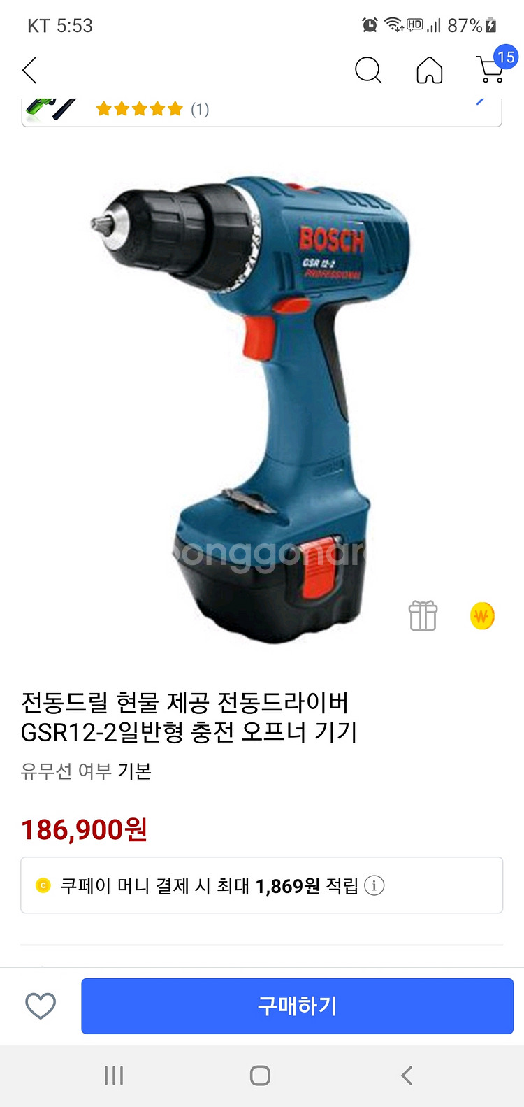 보쉬전동드릴gsr12-2실사용10회미만--4