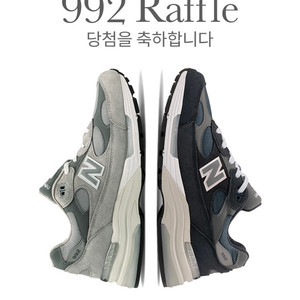 뉴발992 래플 그레이[230]