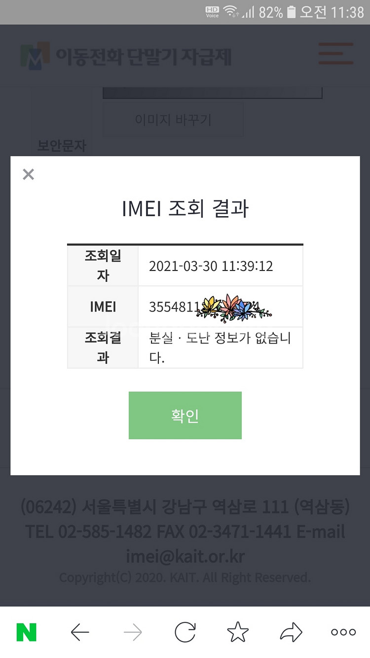 엘지 벨벳(화이트) + 듀얼스크린 ss급 단품 팝니다.--7