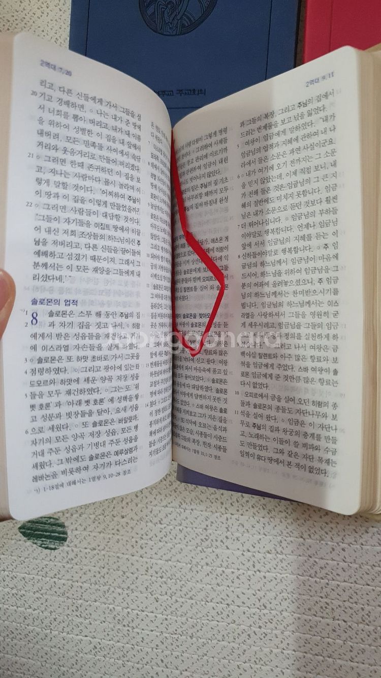 천주교 포켓성경책--2