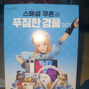 그랑사가x또래오래 쿠폰 팝니다.