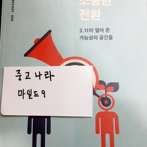 조용한 전환 책판매