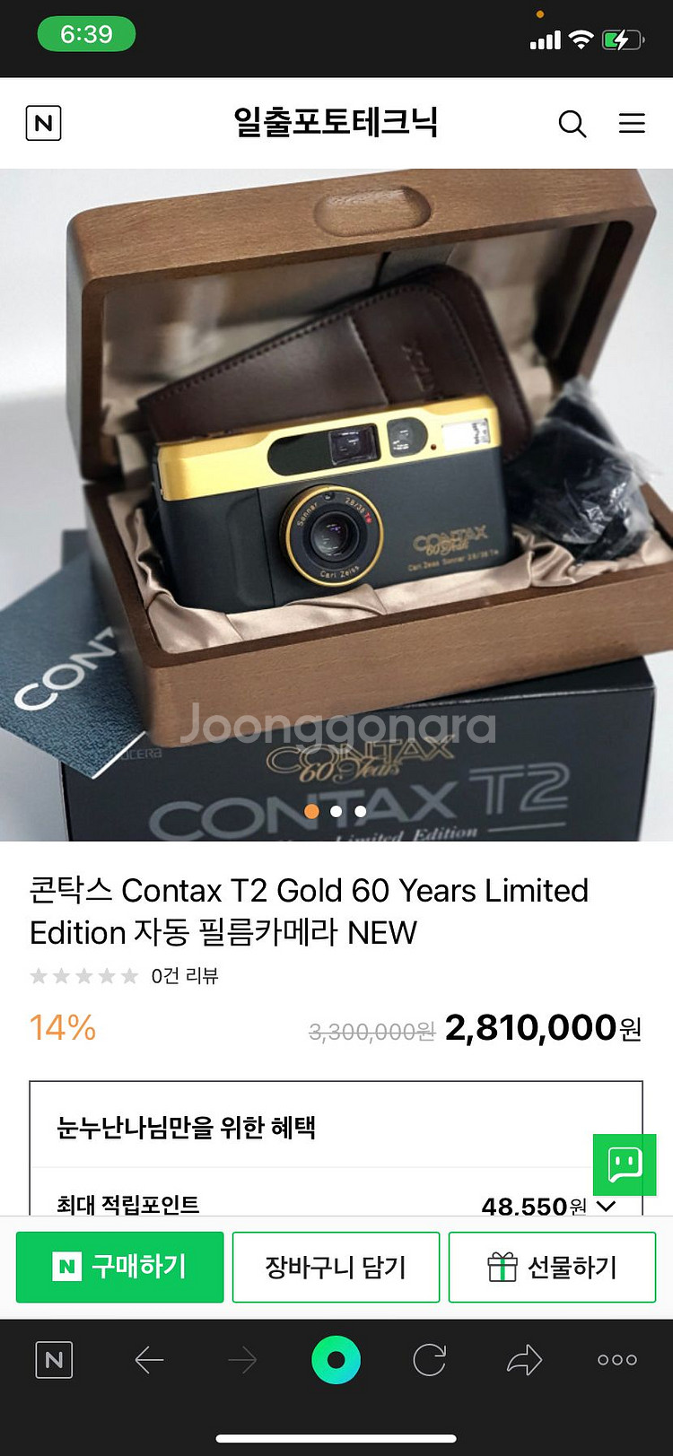 콘탁스t2 60주년 한정판에디션 팝니다--9