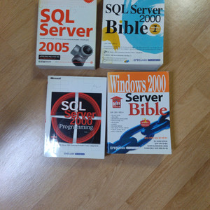 sql server 2000 2005 책 도서 프로그램