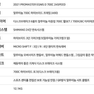 (인천) 하이브리드 자전거 판매