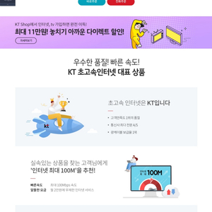 KT 100M 인터넷 양도