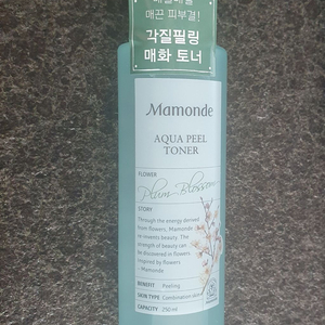 마몽드 아쿠아 필 토너 250ml