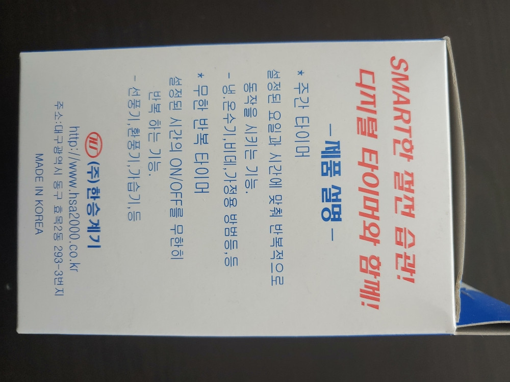 전원타이머 IRT-16D--1