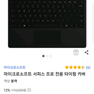 서피스프로 7 키보드 정품