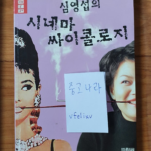 새책 에세이