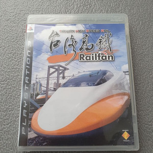 PS3 Railfan 레일팬 대만 고속열차편