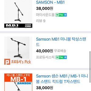 mb1 마이크 스탠드