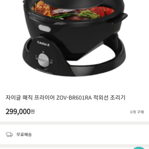 미개봉 새상품 자이글 매직