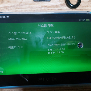 인천) 소니 ps vita 비타 2세대 팝니다.