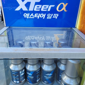 연료첨가제