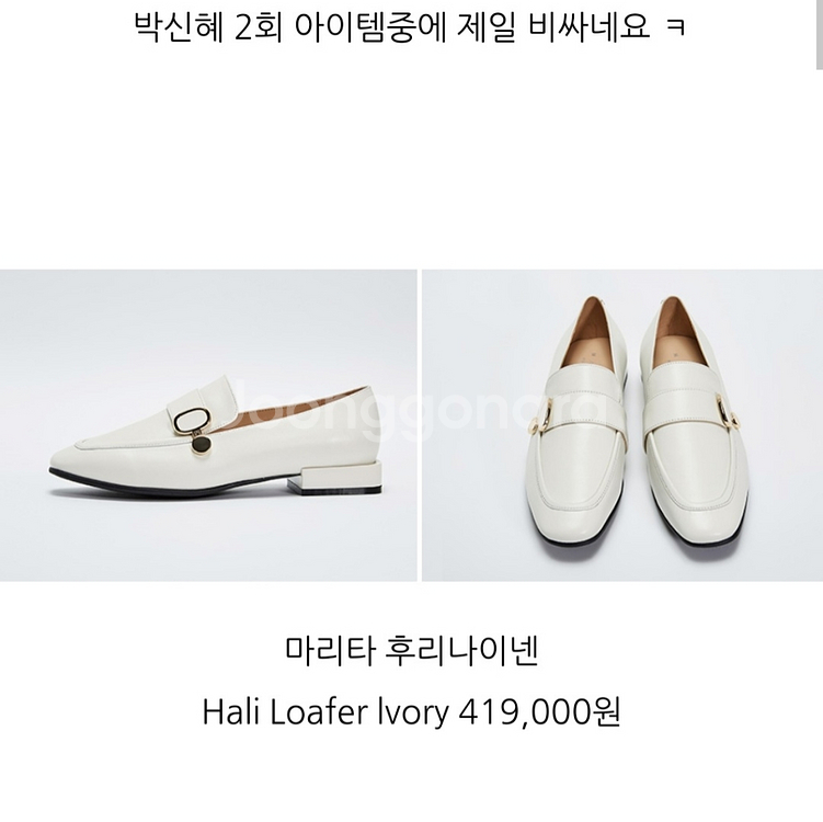 브랜드(마리타 후리나이넨) 소가죽 로퍼 팔아요--5