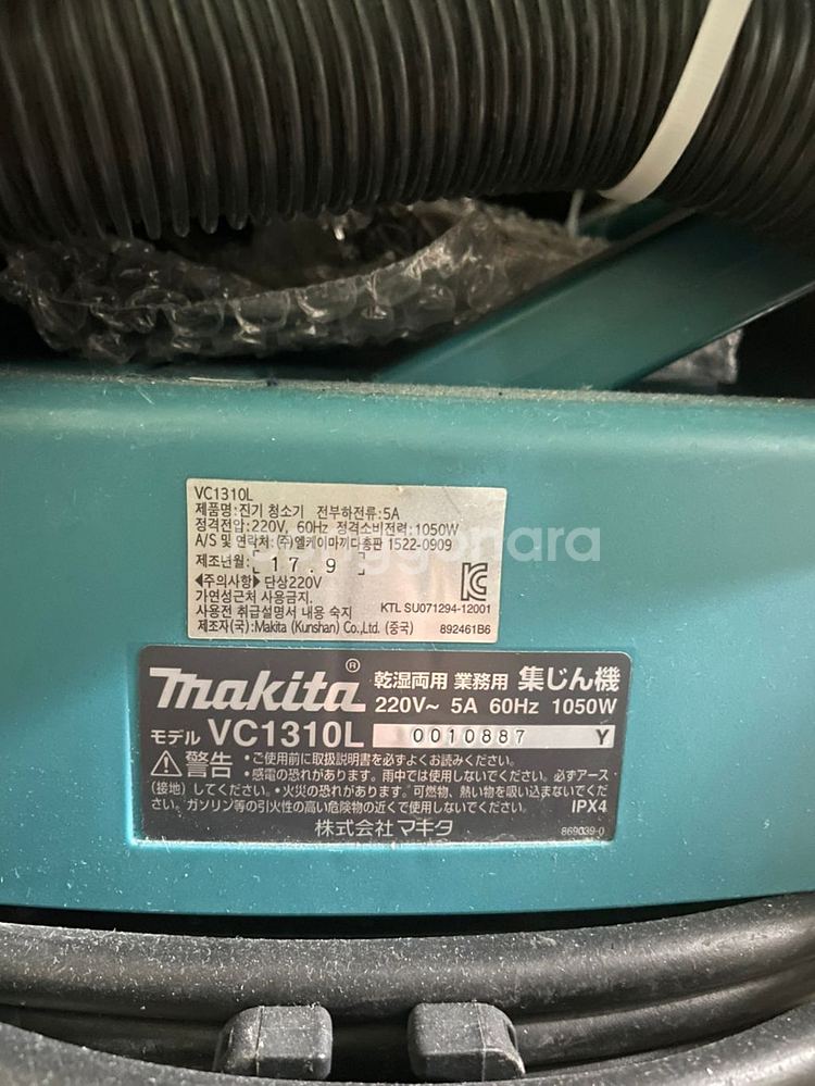 마끼다 집진기 vc1310l--1
