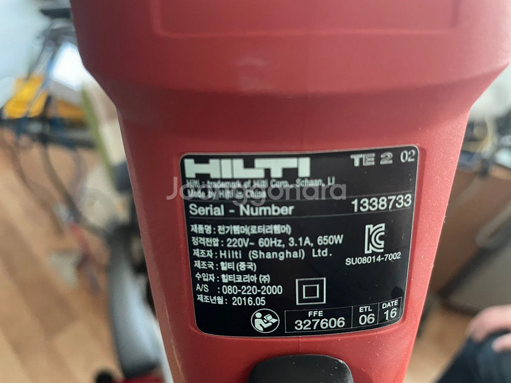 hilti te2(힐티 TE2)--1