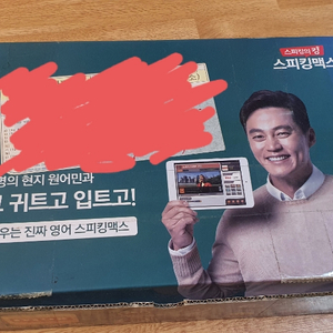 스피킹맥스 완전새책 판매합니다.