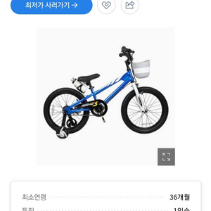 로얄베이비 어린이 유아자전거