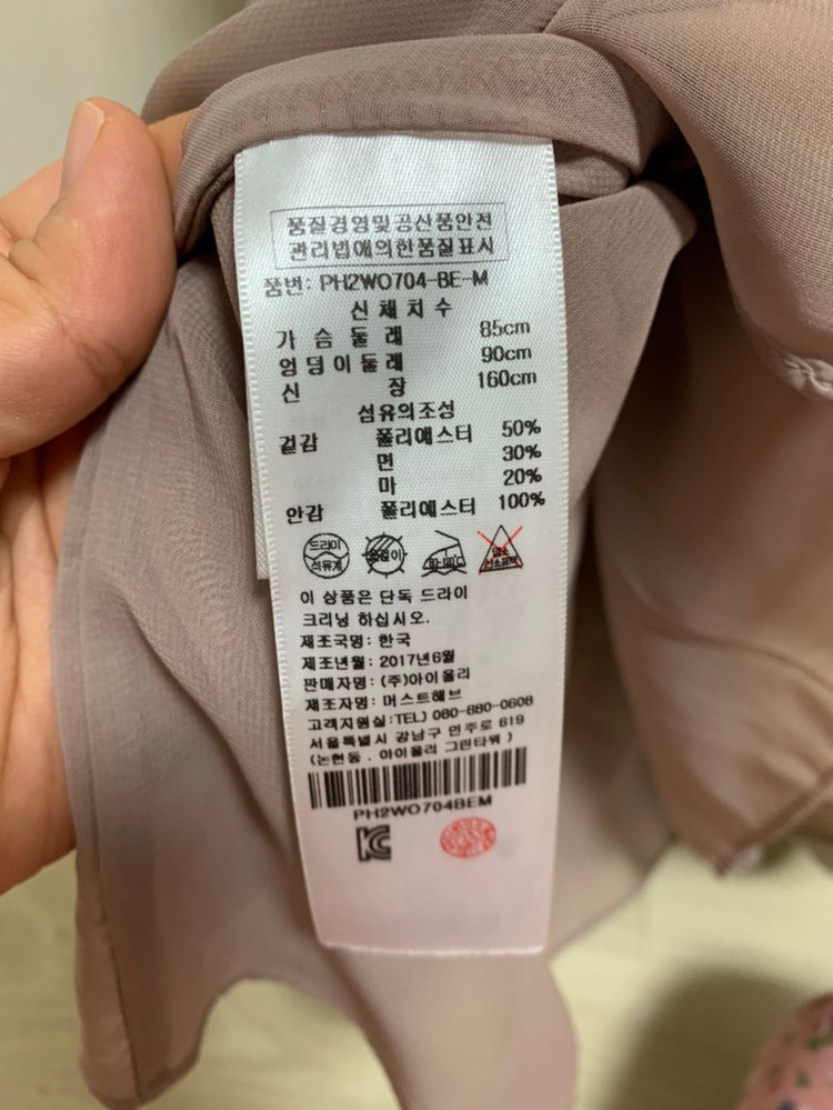 플라스틱아일랜드 나시 원피스 M사이즈ㅡ질문사절--4