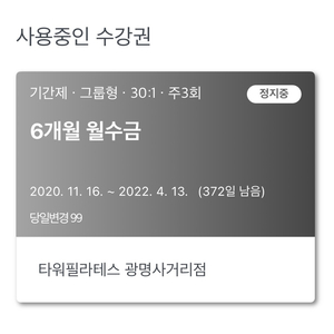 광명타워필라테스 양도합니다.