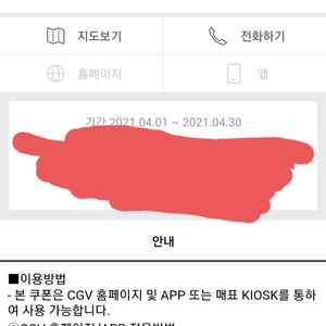 CGV 영화관람권 7천원 할인 쿠폰