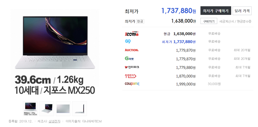 갤럭시북 이온(NT950XCJ-X59) 판매합니다--7