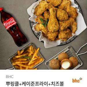 뿌링클치킨