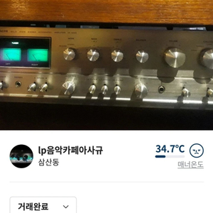 히타치 명기 앰프 빈티지 전축